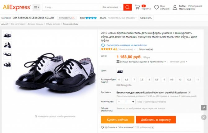 детские ботинки на алиэкспресс