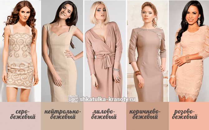 Оттенки бежевого цвета