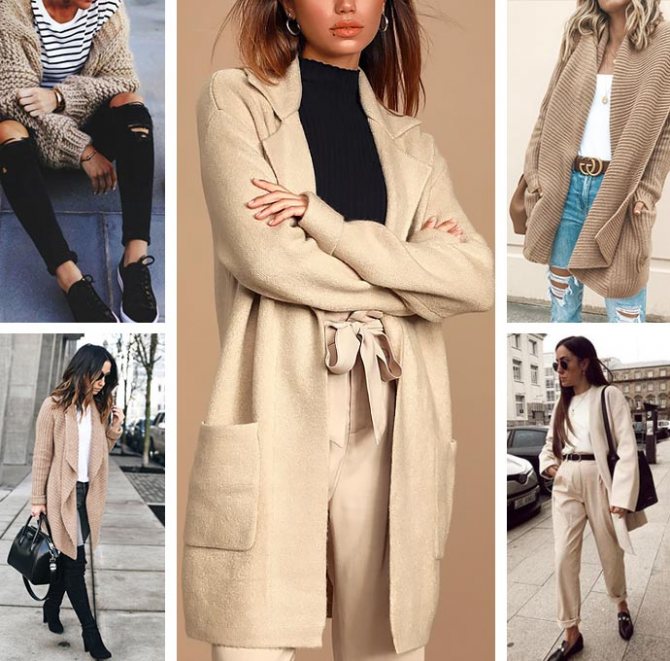 С чем носить бежевый кардиган