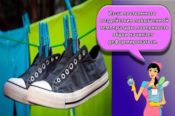 сушка кросовок