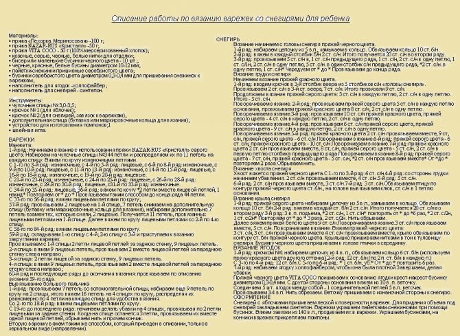 Варежки-ежики оригинально, тепло, красиво и удобно