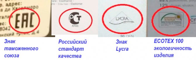 знаки на упаковке чулок