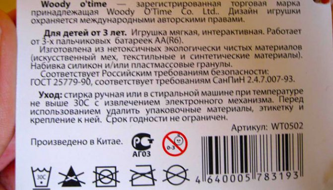 Бирка для меховых изделий