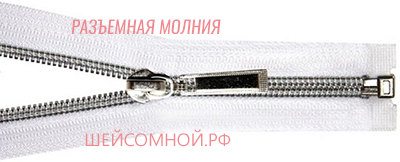 как вшить потайную молнию в юбку